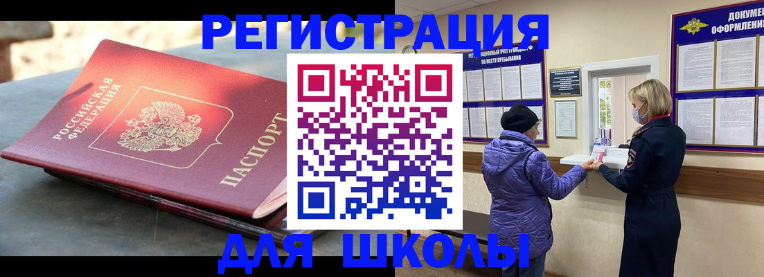 прописка ребенка в Будённовске